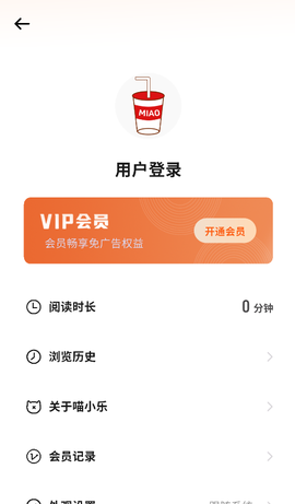 喵小乐图1