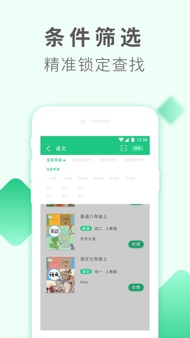 作业答案君图2