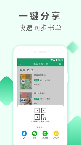 作业答案君图3