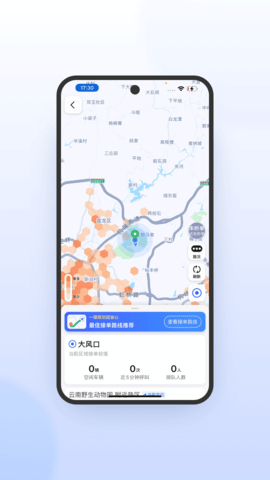 火箭出行车主端图1