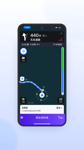火箭出行车主端图2