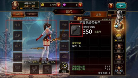 疾风之刃下载[图10]