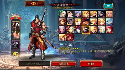 疾风之刃下载图3