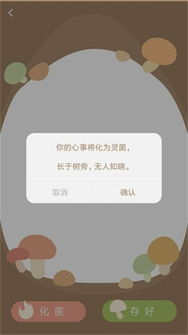 树洞菌[图2]