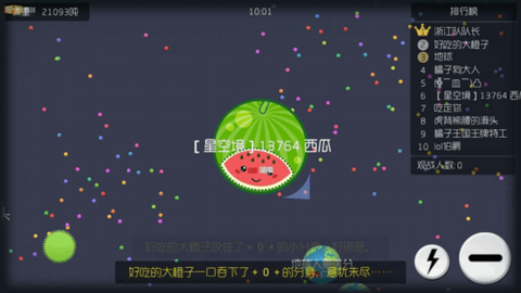 球球大作战吞噬声音怎么解锁[图1]