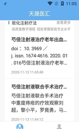 天晟医汇[图1]