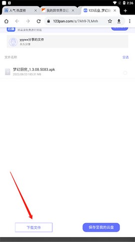 wxgame[图5]