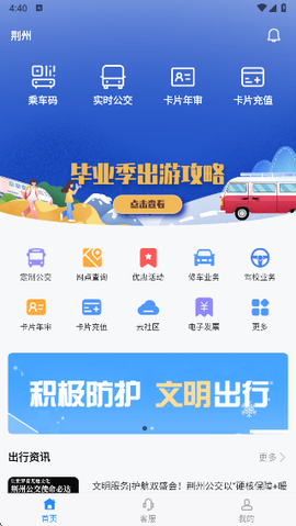 荆州公交图2