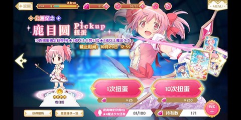 魔法纪录魔法少女小圆外传[图3]