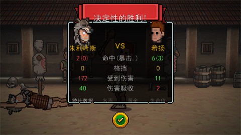 弹跳角斗士图3