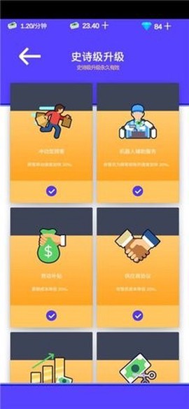 我的迷你市场图3