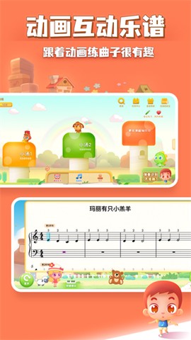 弹琴吧钢琴陪练[图1]