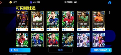 实况足球点卡怎么买[图1]