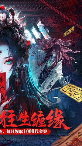 蜀山镇魂曲图2