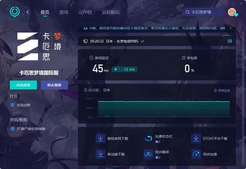 uu加速器如何玩英雄联盟手游[图1]
