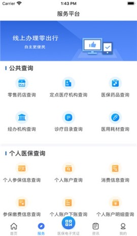 四川医保[图2]
