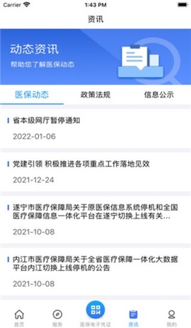 四川医保[图3]