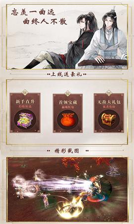 魔道师祖图3