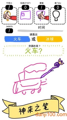 画神大作战[图1]