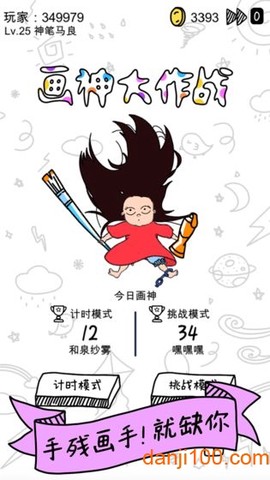 画神大作战[图2]