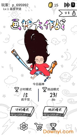 画神大作战图2