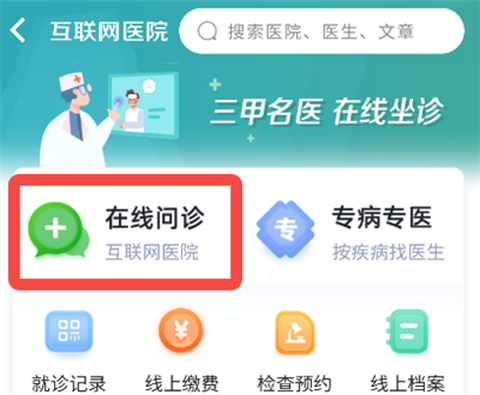 科瑞泰Q医[图2]