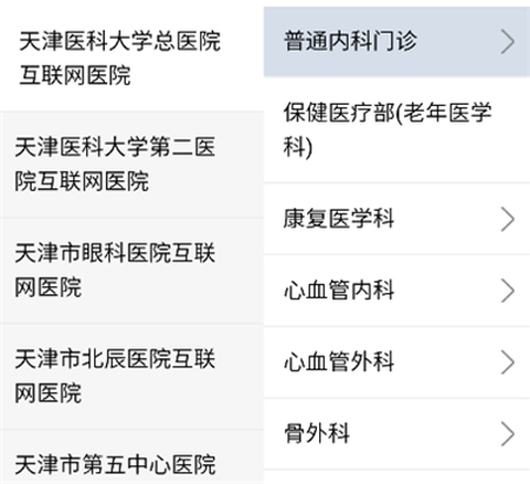 科瑞泰Q医[图3]