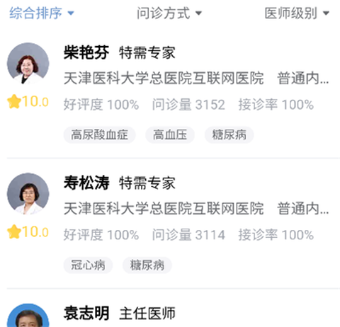 科瑞泰Q医[图4]