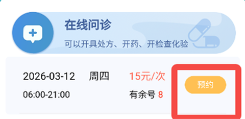 科瑞泰Q医[图5]