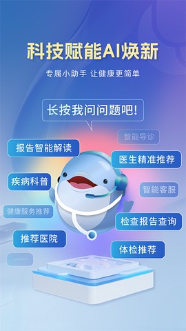 科瑞泰Q医图1