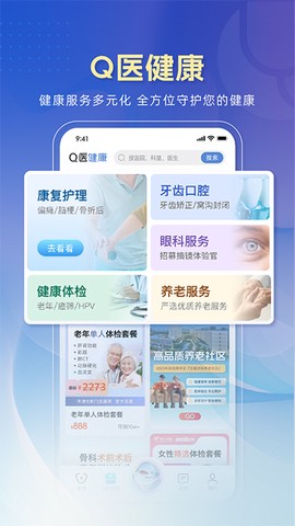 科瑞泰Q医图2