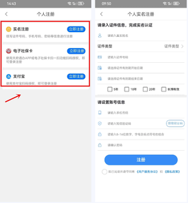 天府通办[图2]