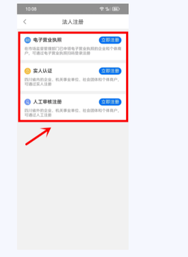 天府通办[图4]