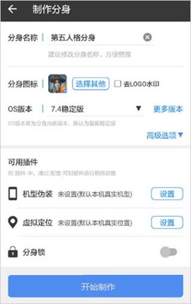 小X分身[图2]