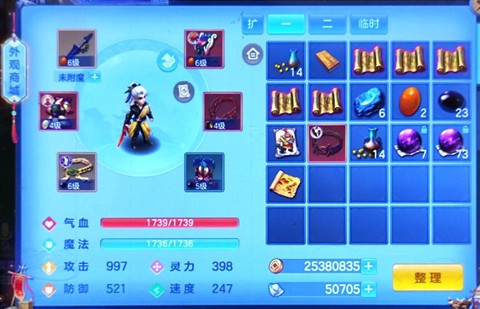 神武2手游天策怎么样[图1]
