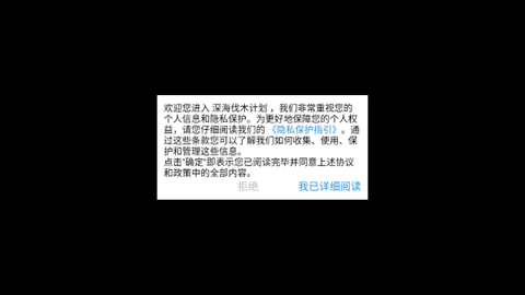 深海伐木计划[图1]