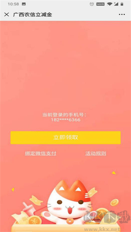 桂盛市民云[图2]