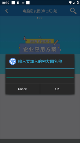 智块加密极速版[图3]