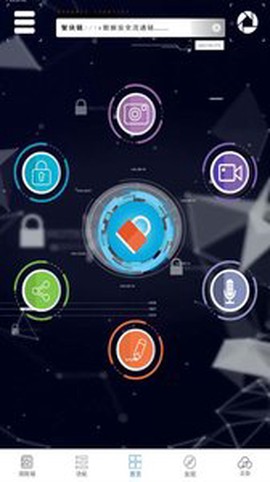 智块加密极速版图1