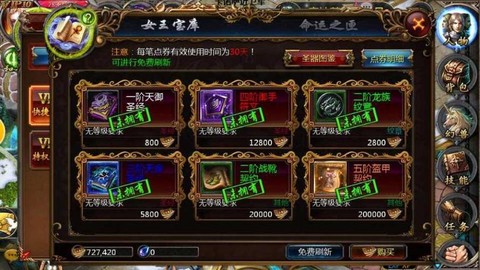 口袋魔域点卷怎么用