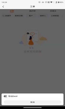 橙子工单[图1]