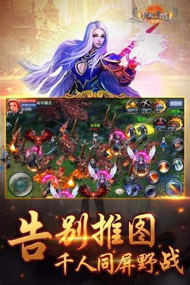 传世奇迹[图1]