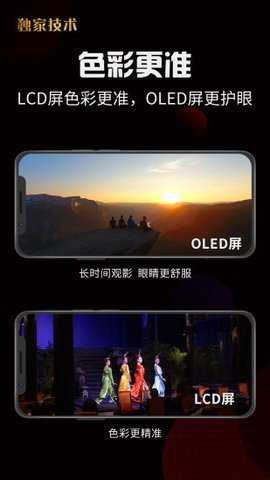 4X播放器图2