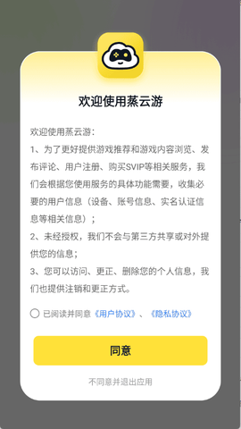 蒸云游[图2]