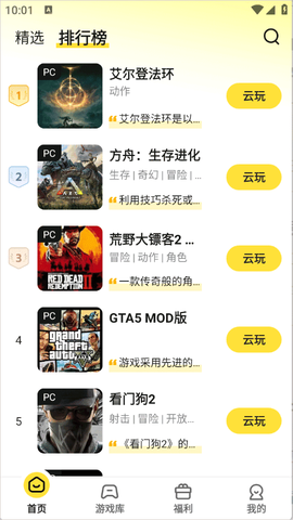 蒸云游[图6]
