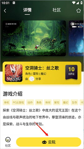 蒸云游[图7]