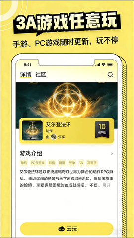 蒸云游图1