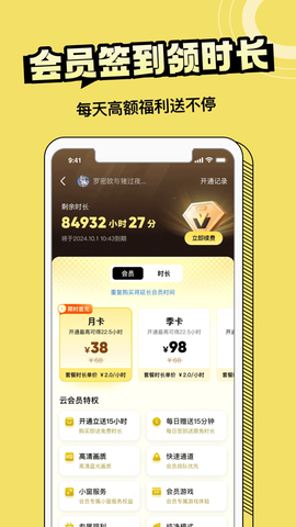 蒸云游图2