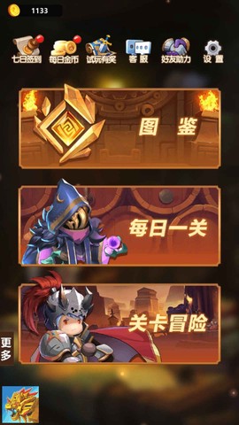 右下骑士图3