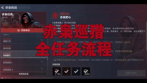 实况足球怎么过任务